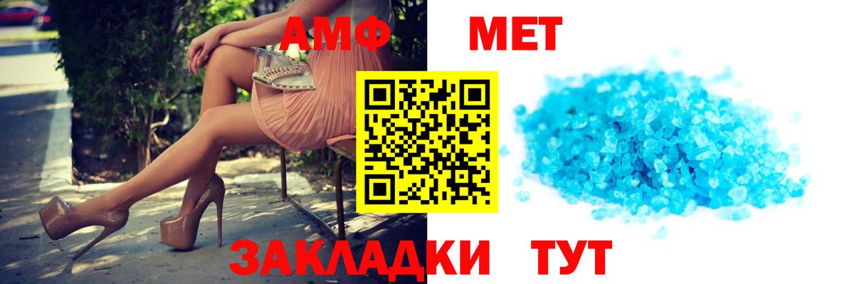 Amphetamine  Вход с VPN  Amphetamine  АМФ VHQ  Омск 