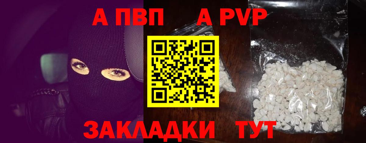 Alpha PVP СК КРИС Омск