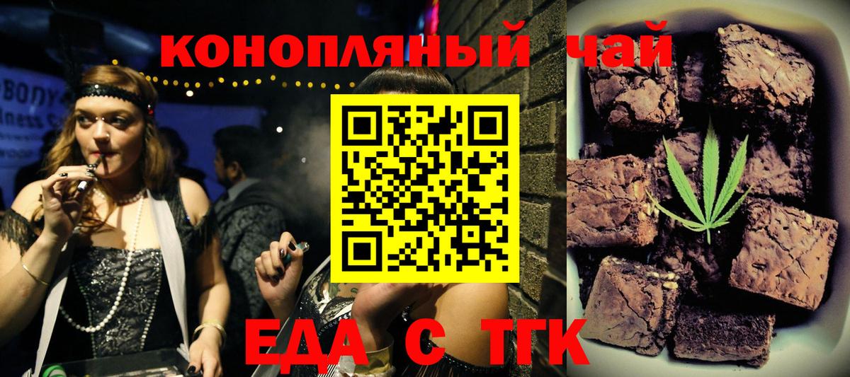 Омск  Canna-Cookies конопля  Вход с VPN 