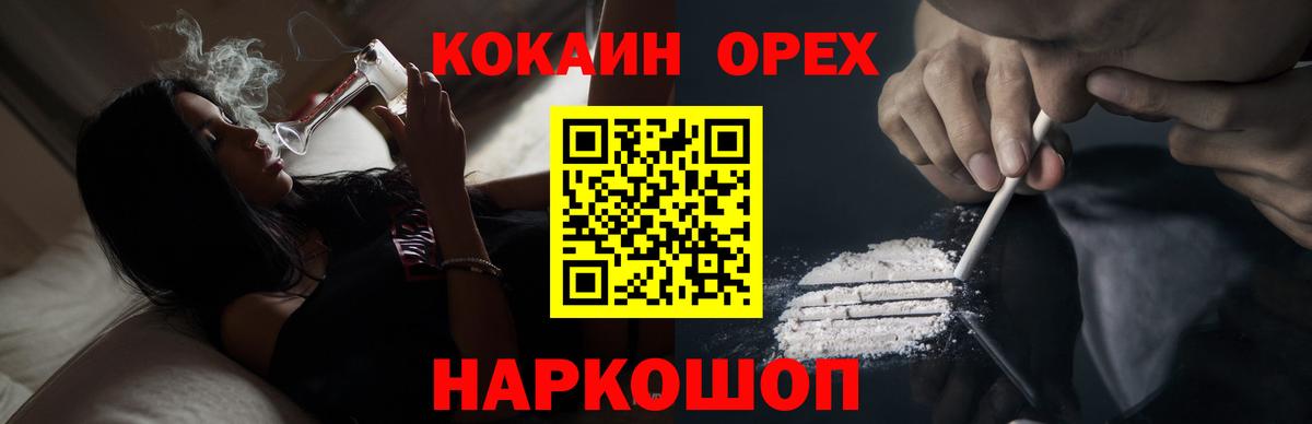 КОКАИН Columbia  Кокаин Боливия  Омск  Вход с VPN 