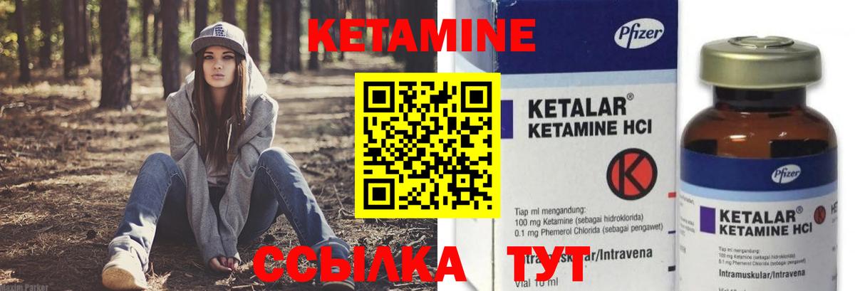 Кетамин VHQ  Вход с VPN  Омск 
