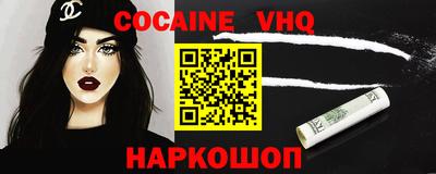 наркотики Новокубанск