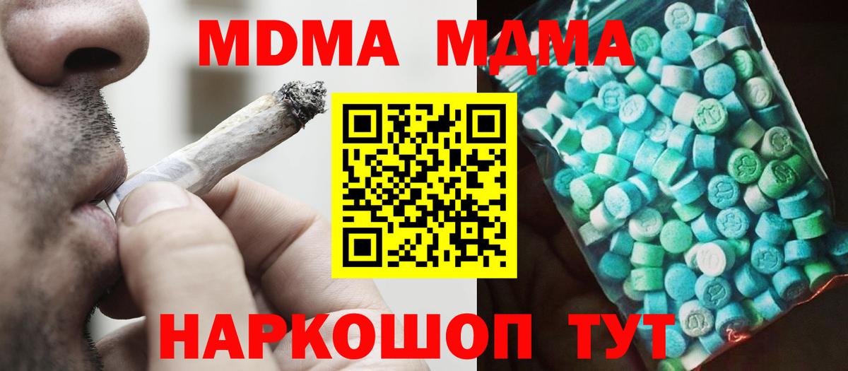 МДМА кристаллы  Вход с VPN  MDMA VHQ  Омск 