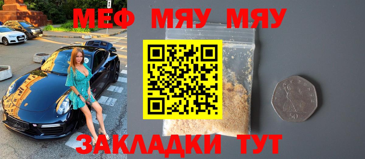 Мефедрон  Меф мука  Вход с VPN  Мефедрон мука  Омск  МЯУ-МЯУ 