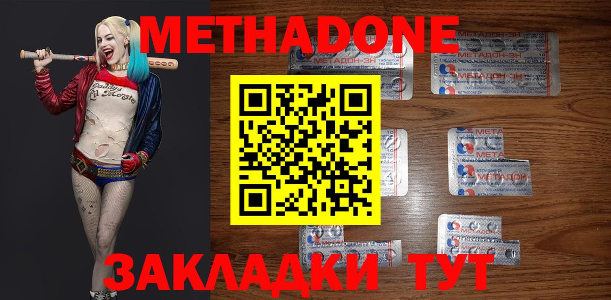 ОМГ ОМГ ТОР  Метадон мёд  Омск  Вход с VPN  Метадон VHQ 