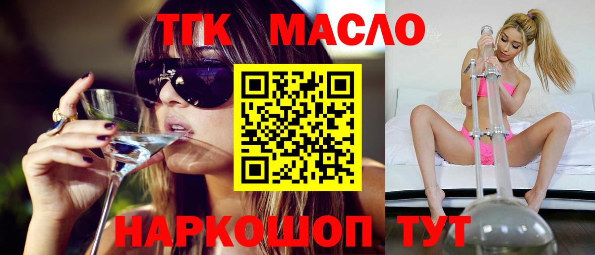 Омск  ТГК Wax  ТГК концентрат  Вход с VPN 