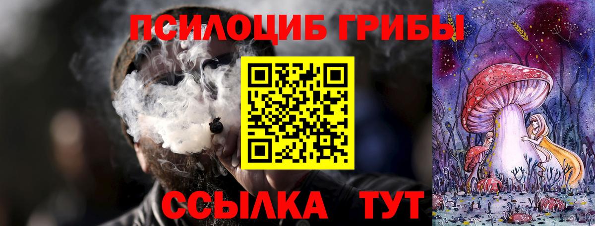 Галлюциногенные грибы мицелий  Вход с VPN  Омск 